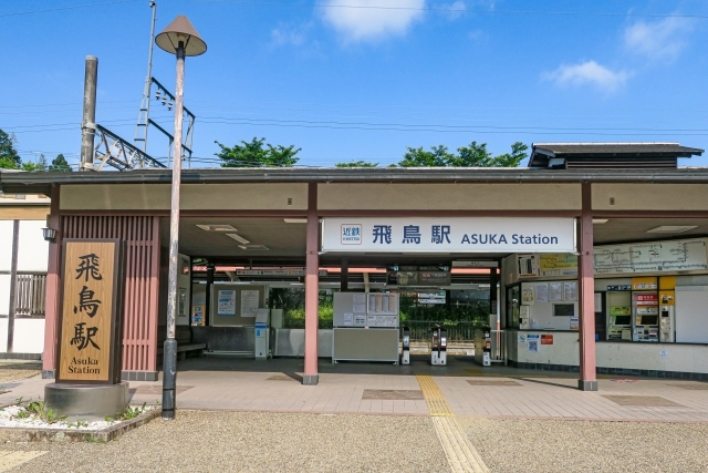 飛鳥駅（近鉄吉野線）