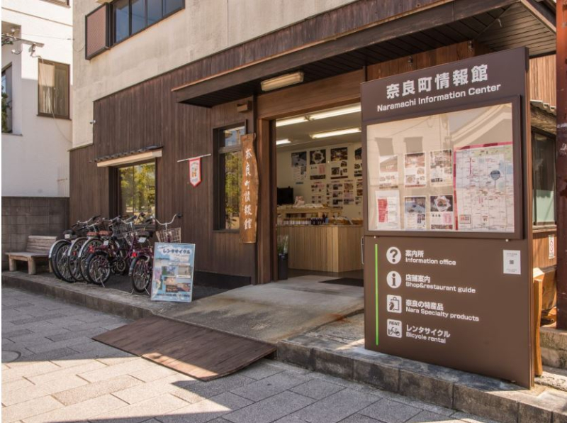 奈良町情報館