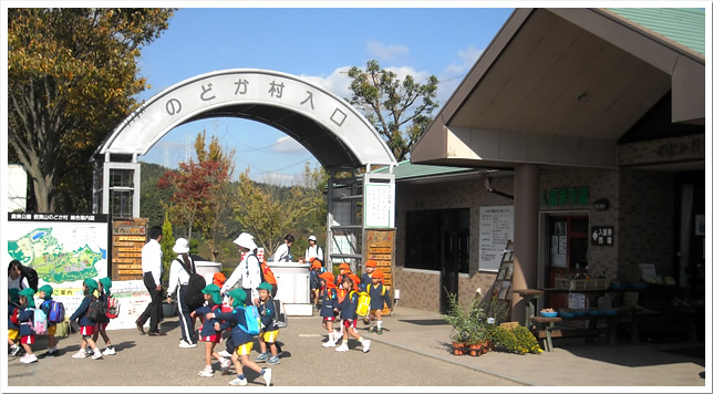 農業公園信貴山のどか村